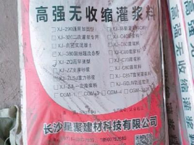 专业CGM无收缩灌浆料厂家